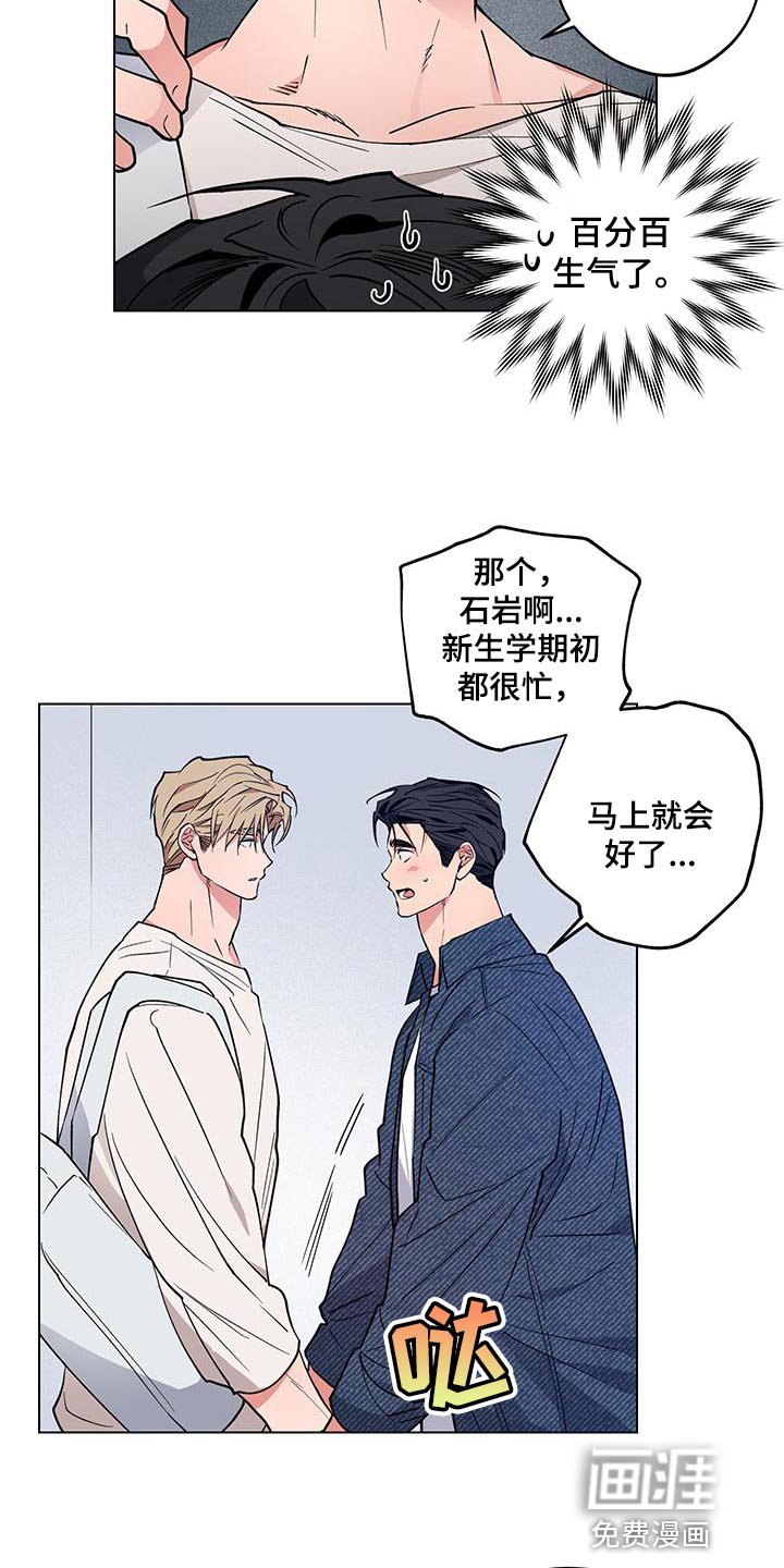 第22章：【番外】百分百生气了