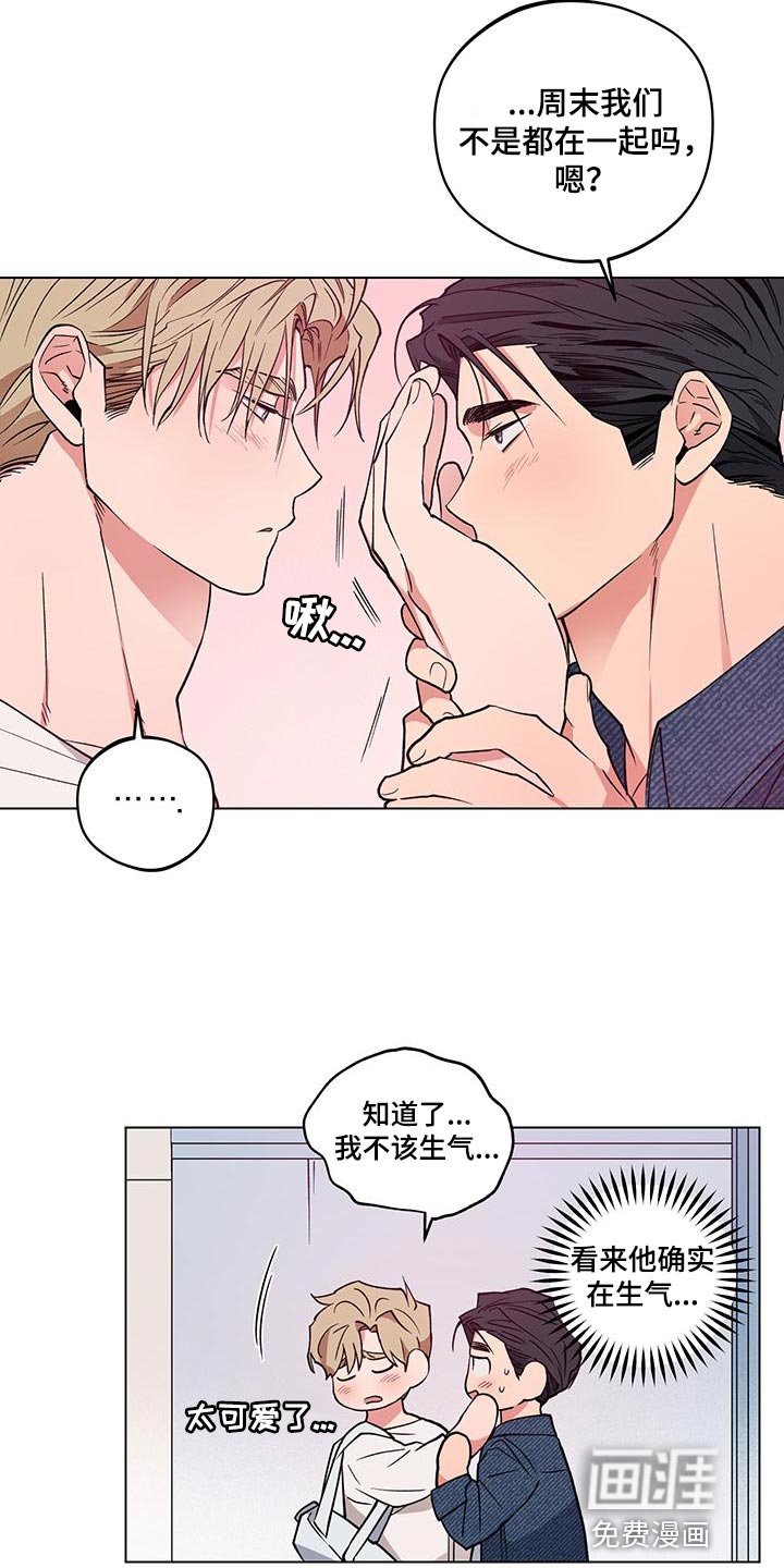 第22章：【番外】百分百生气了