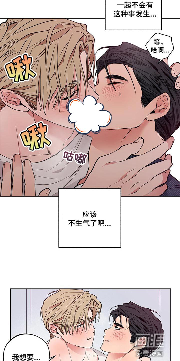 第22章：【番外】百分百生气了