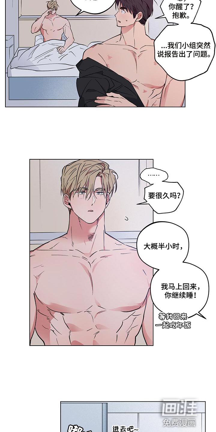 第22章：【番外】百分百生气了