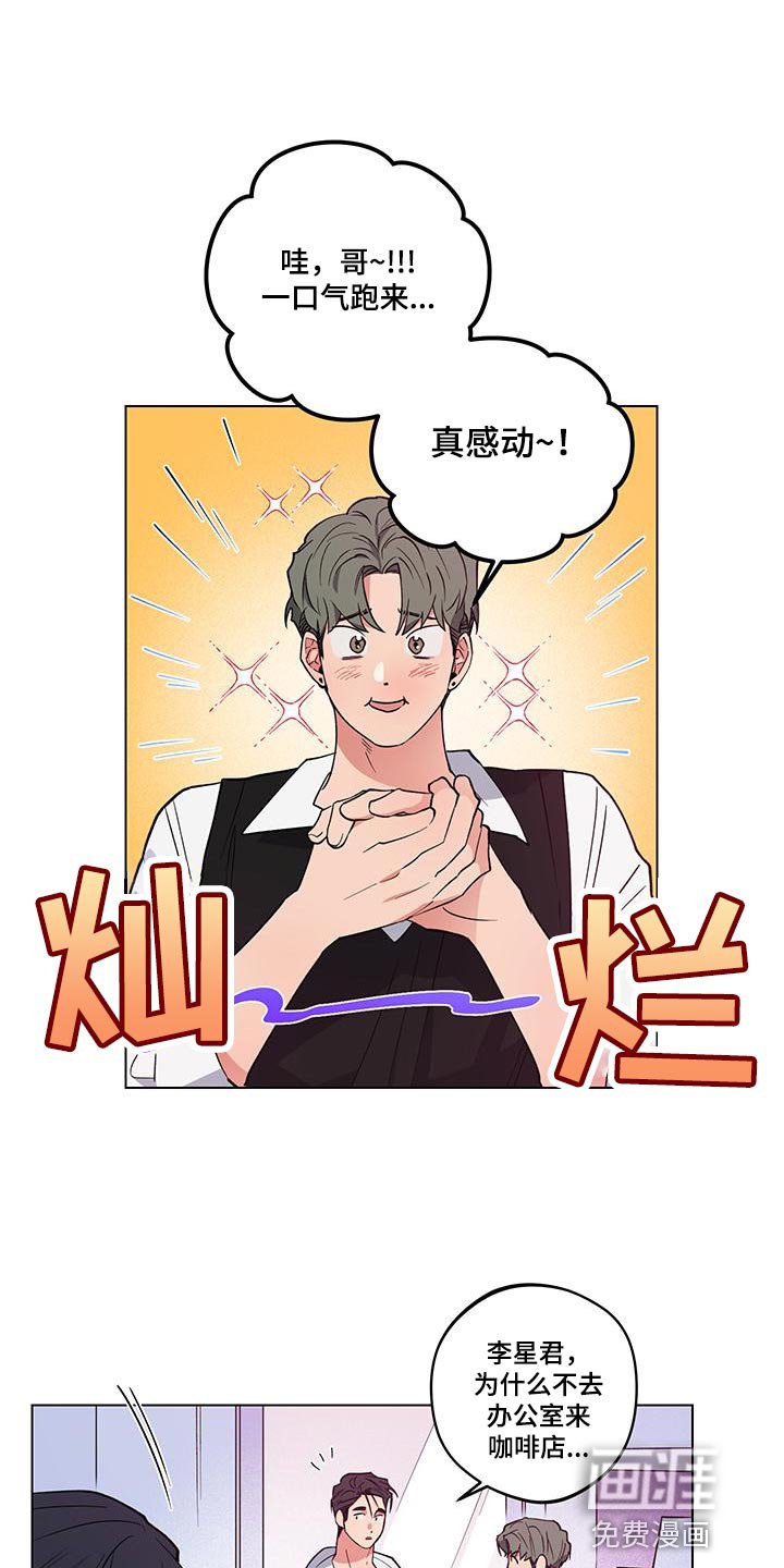 第23章：【番外】误会