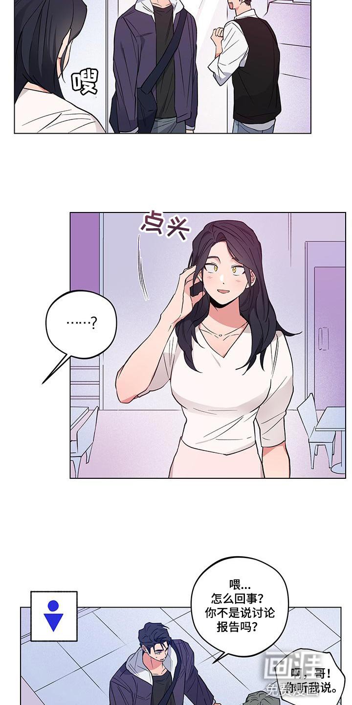 第23章：【番外】误会