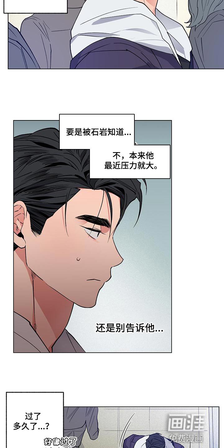 第23章：【番外】误会