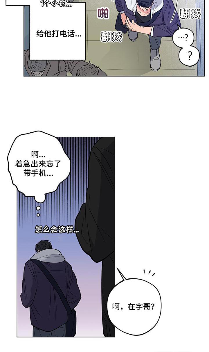 第23章：【番外】误会