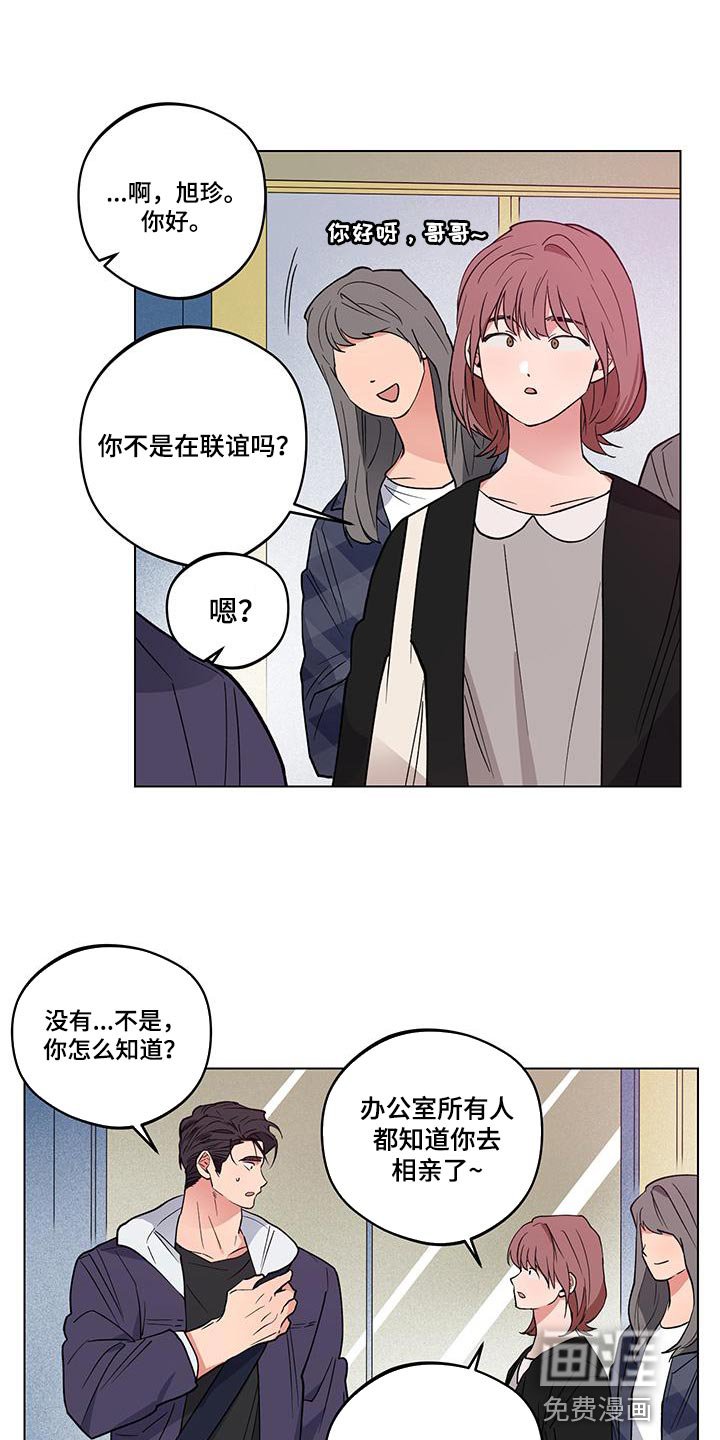 第23章：【番外】误会