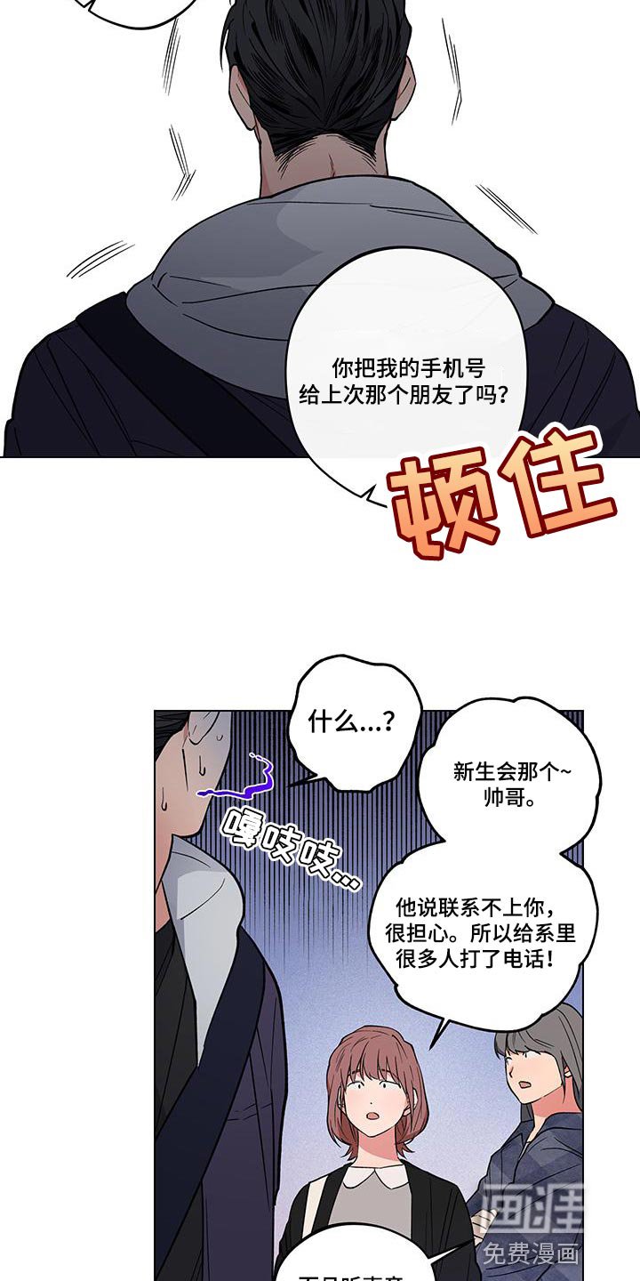 第23章：【番外】误会