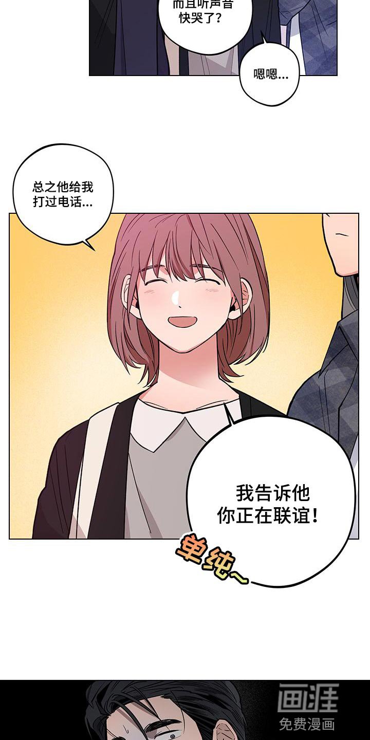 第23章：【番外】误会