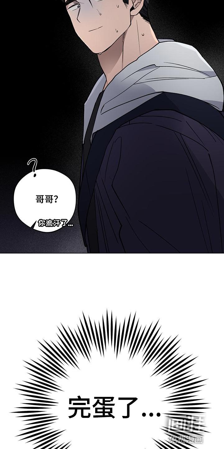第23章：【番外】误会