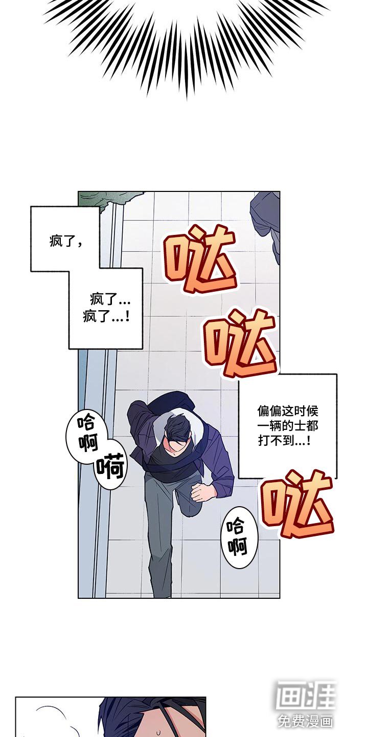 第23章：【番外】误会