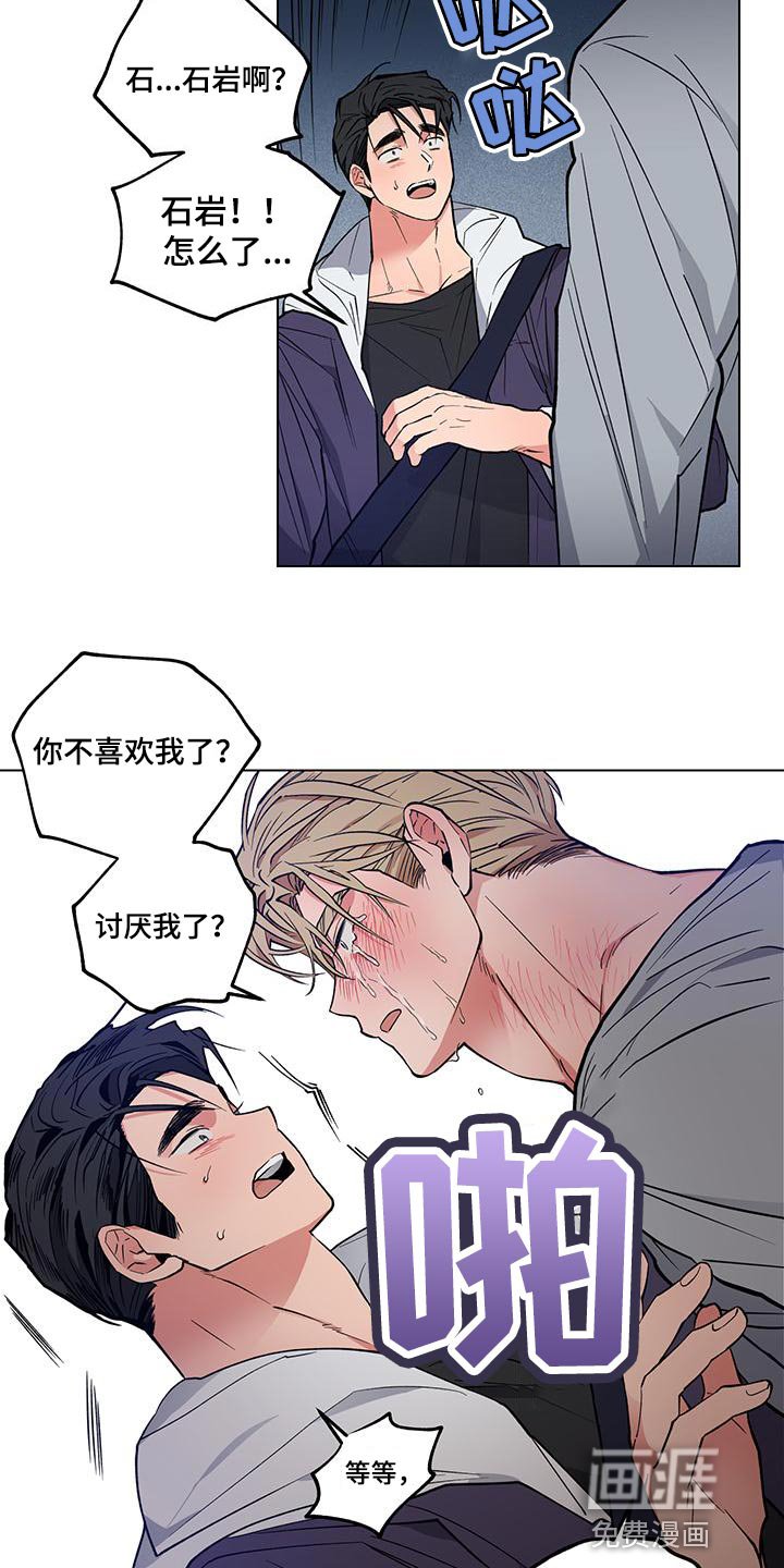 第23章：【番外】误会