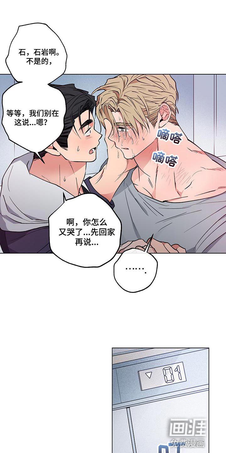 第23章：【番外】误会