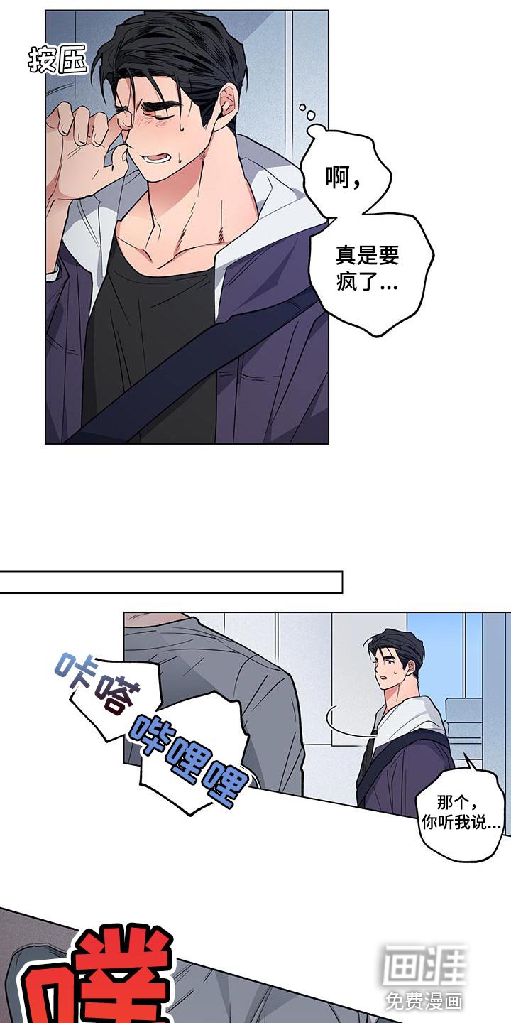 第23章：【番外】误会