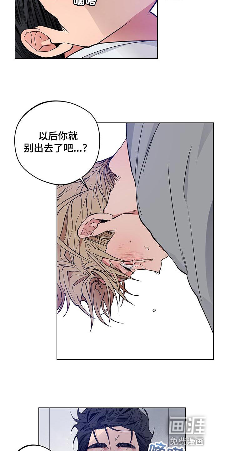 第23章：【番外】误会
