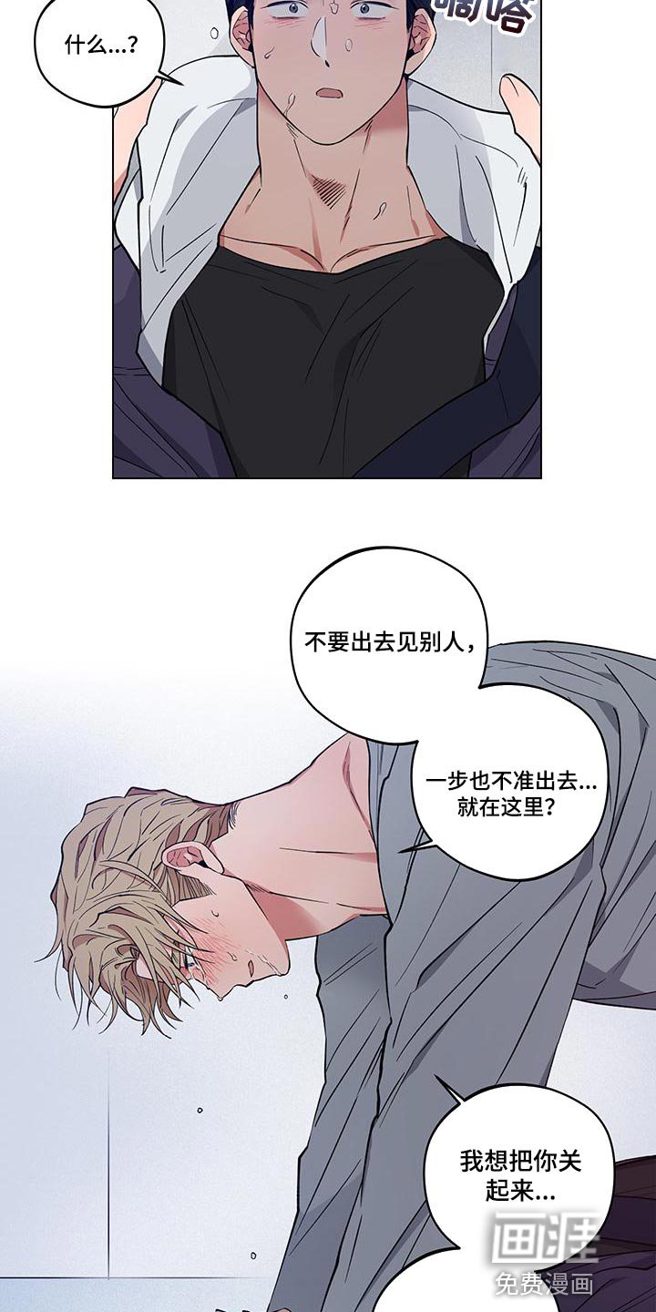 第23章：【番外】误会