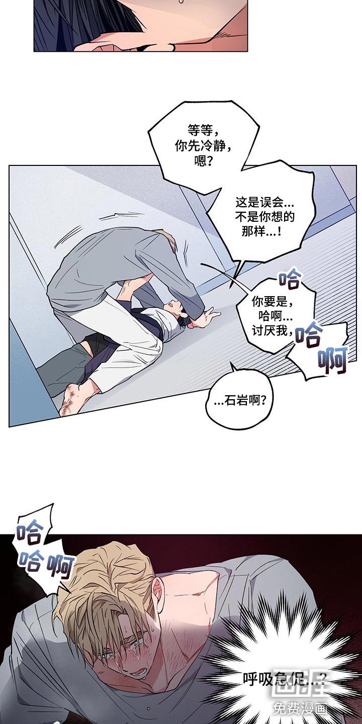 第23章：【番外】误会