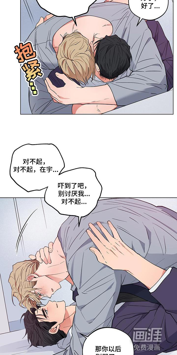 第24章：【番外】我最爱你（完结）