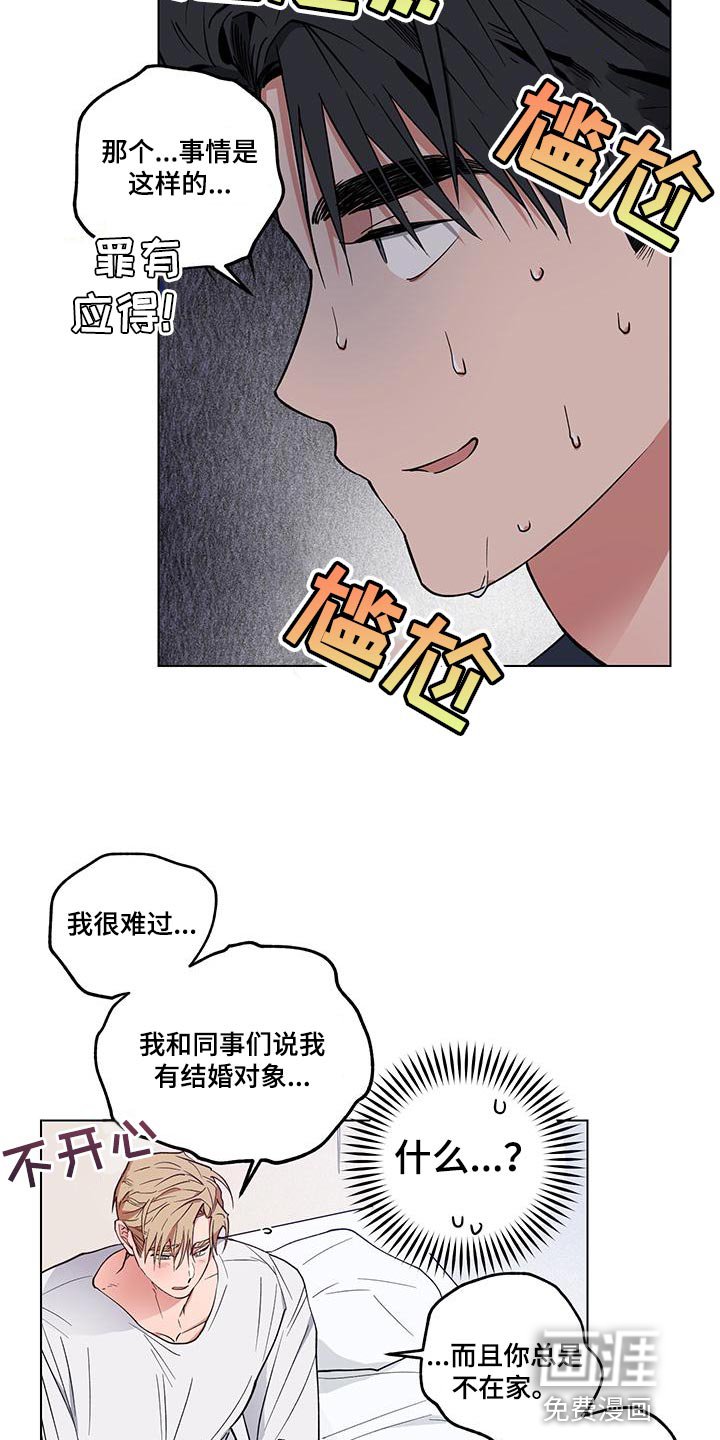 第24章：【番外】我最爱你（完结）