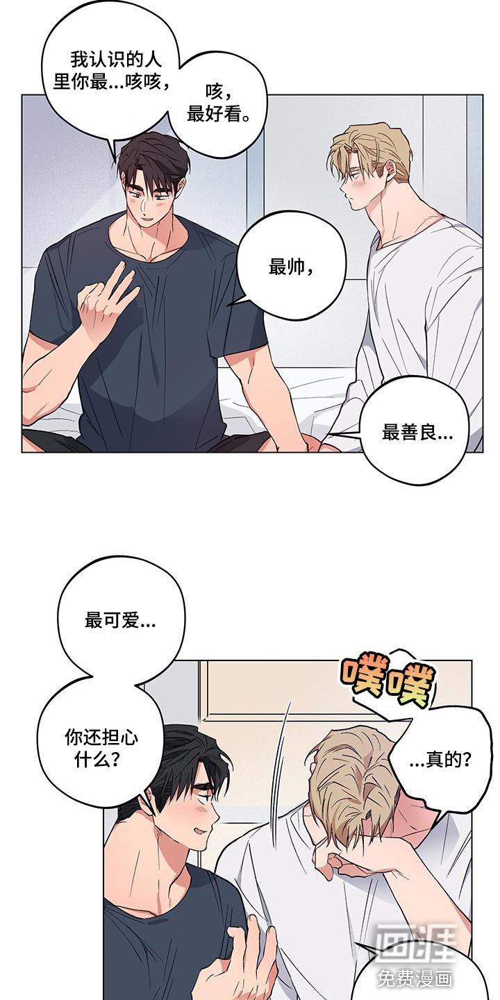 第24章：【番外】我最爱你（完结）