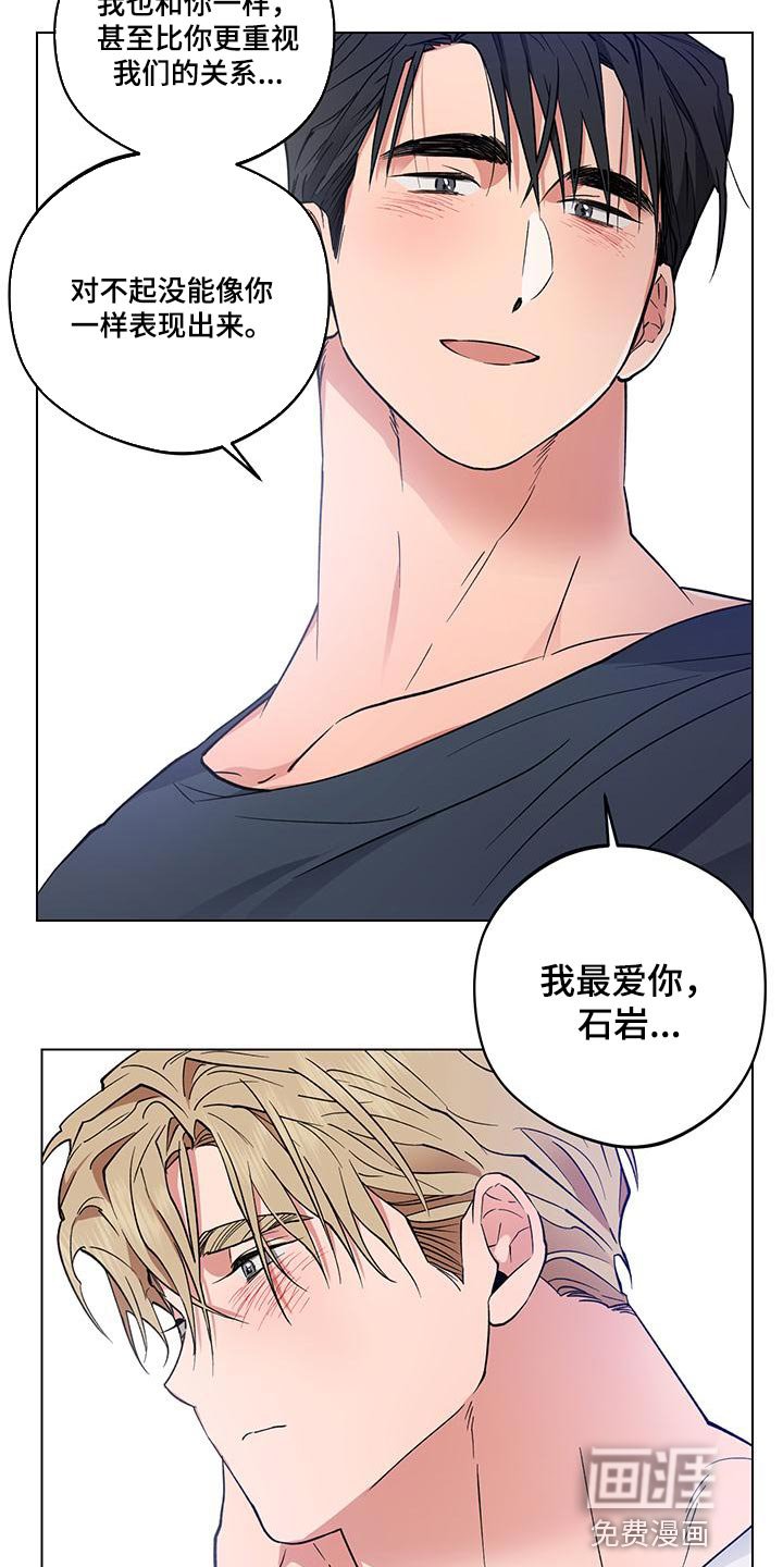 第24章：【番外】我最爱你（完结）