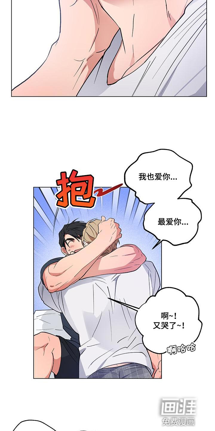 第24章：【番外】我最爱你（完结）