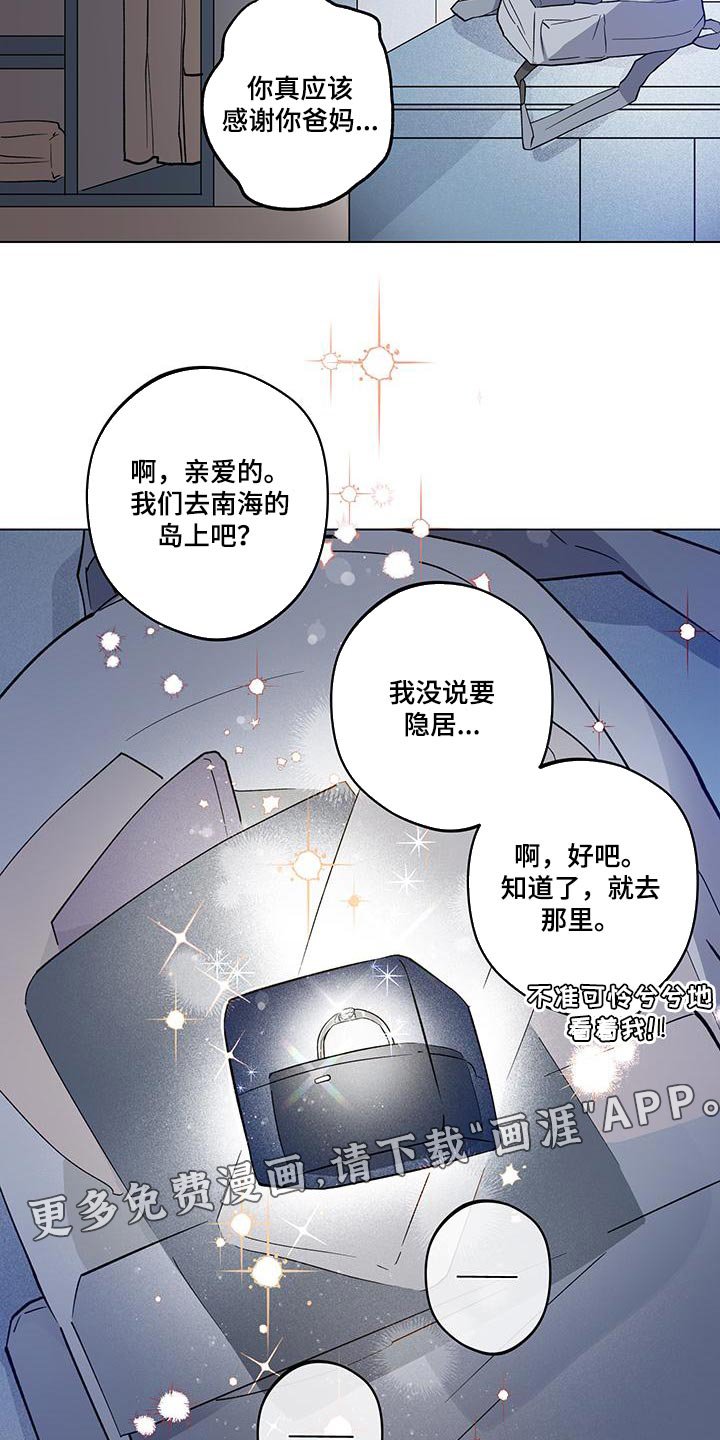 第24章：【番外】我最爱你（完结）
