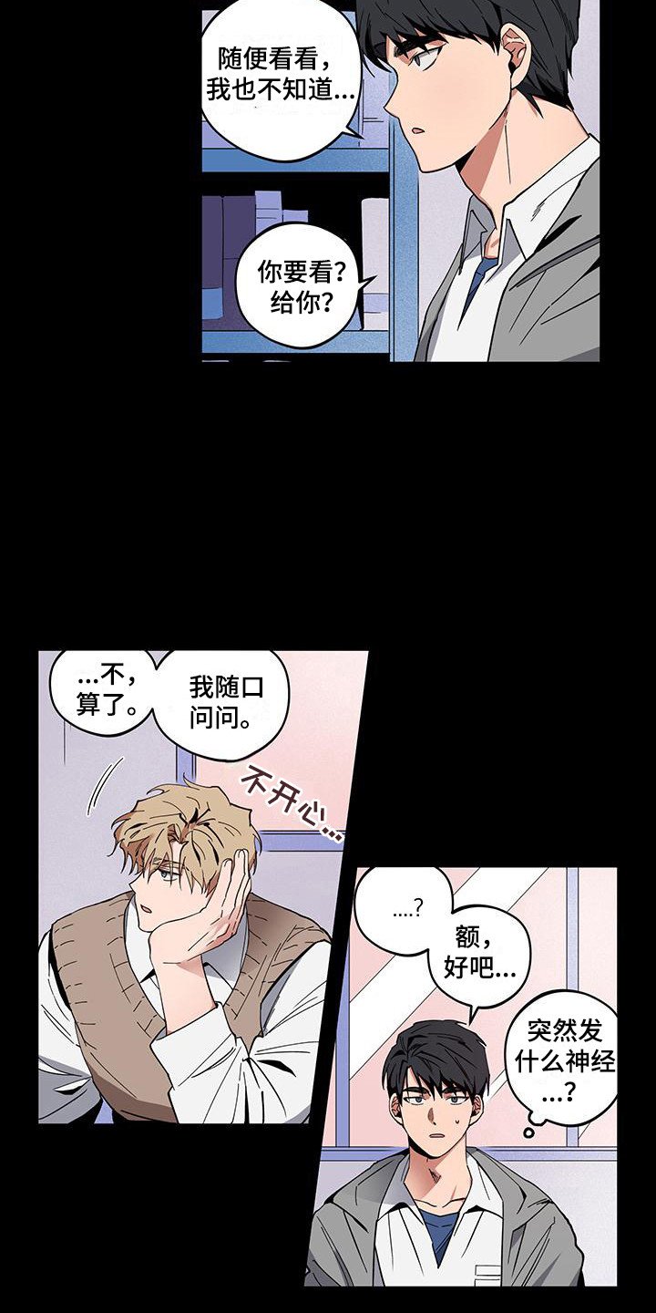 第3章：喝醉了