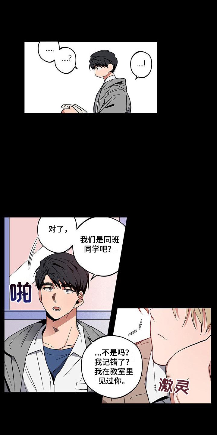 第3章：喝醉了