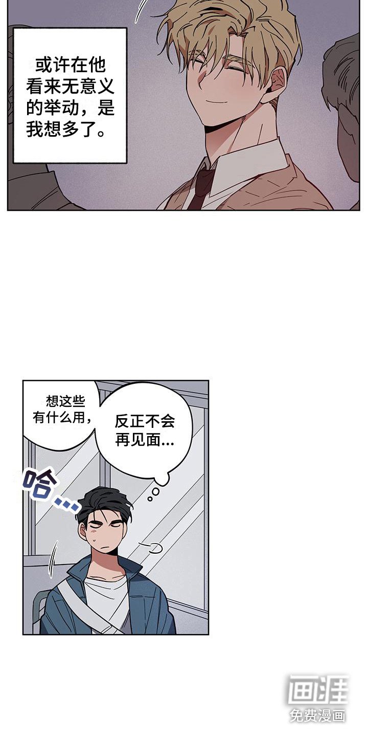 第5章：悄悄溜走