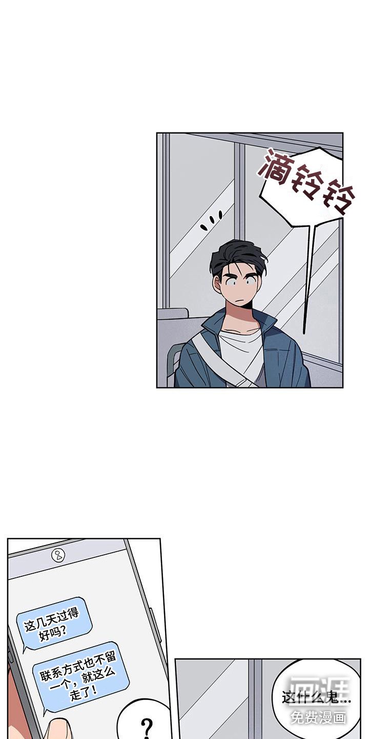 第5章：悄悄溜走