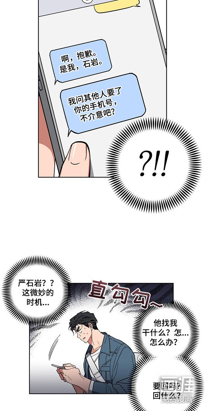 第5章：悄悄溜走