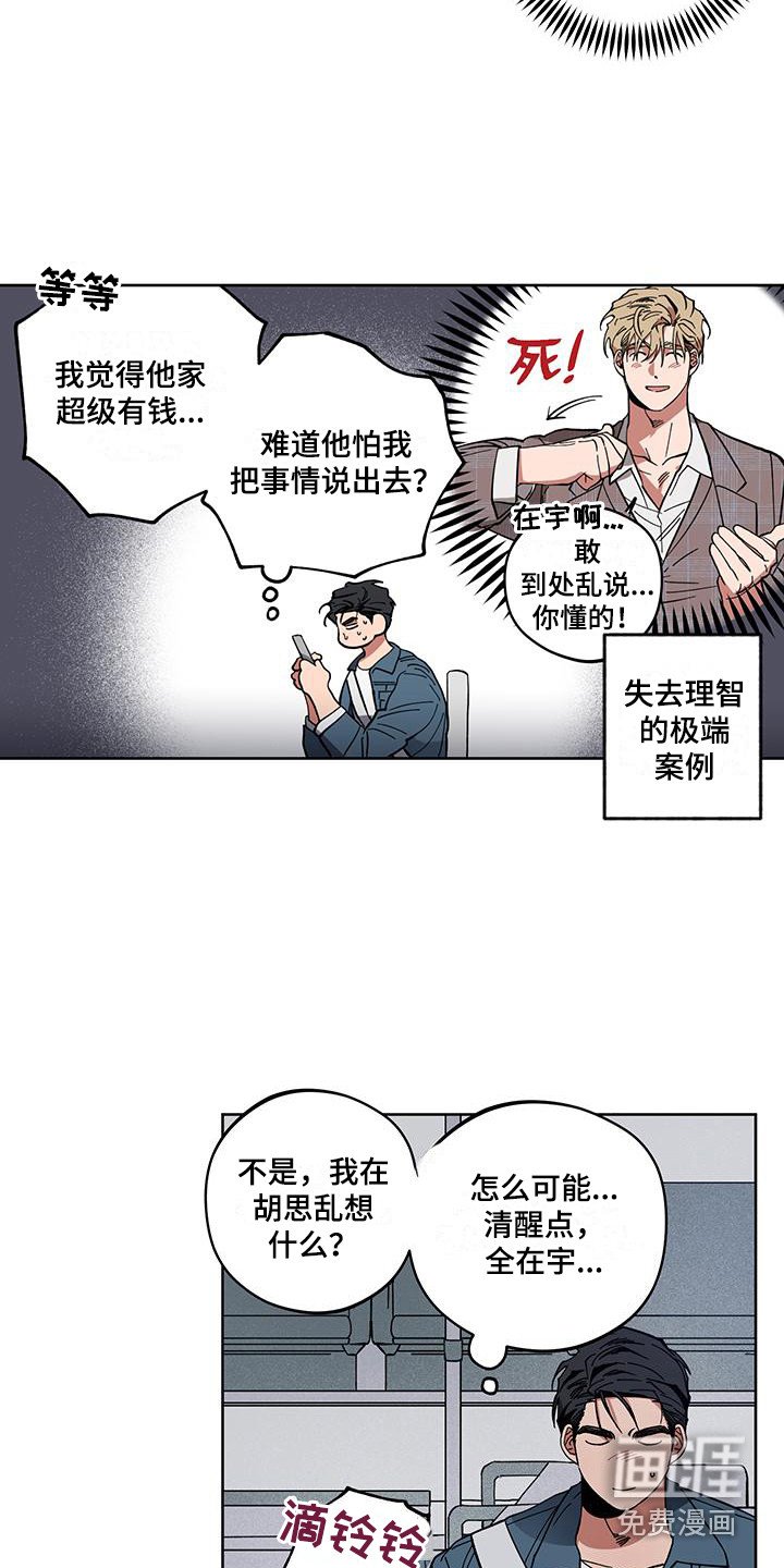 第5章：悄悄溜走