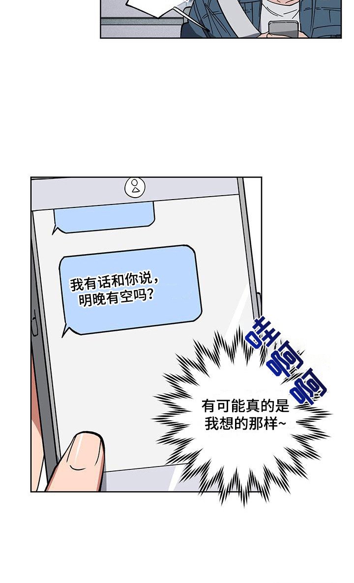 第5章：悄悄溜走