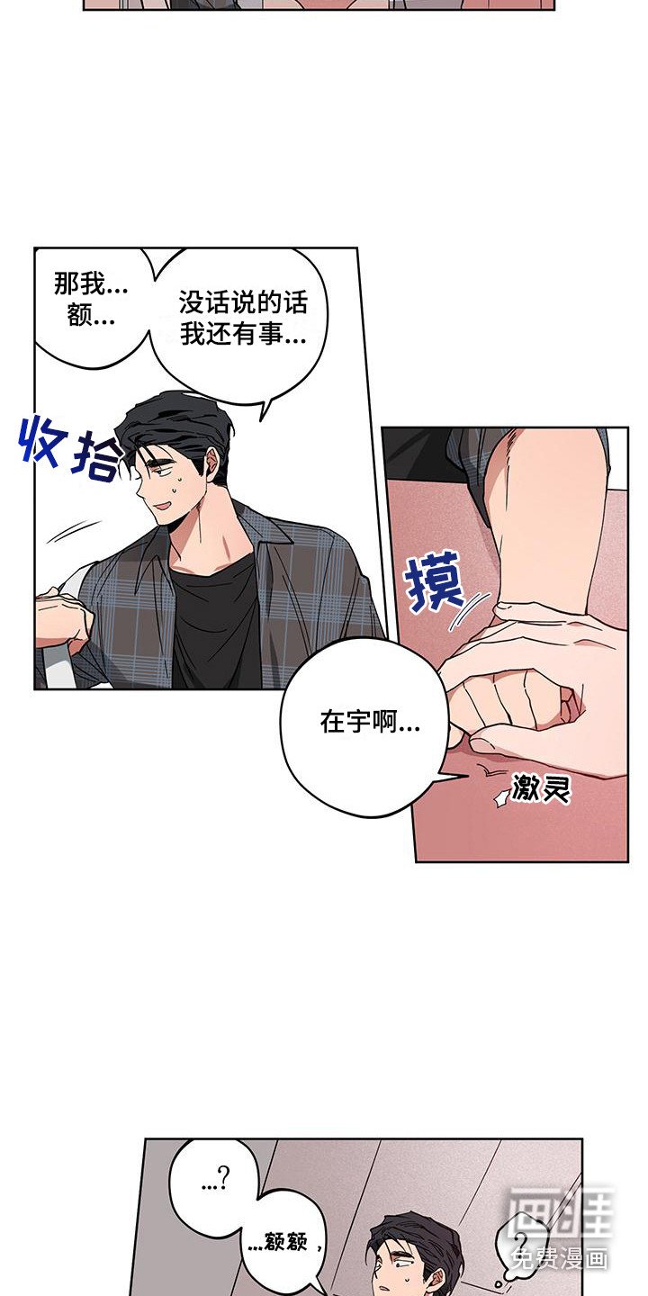 第6章：提议
