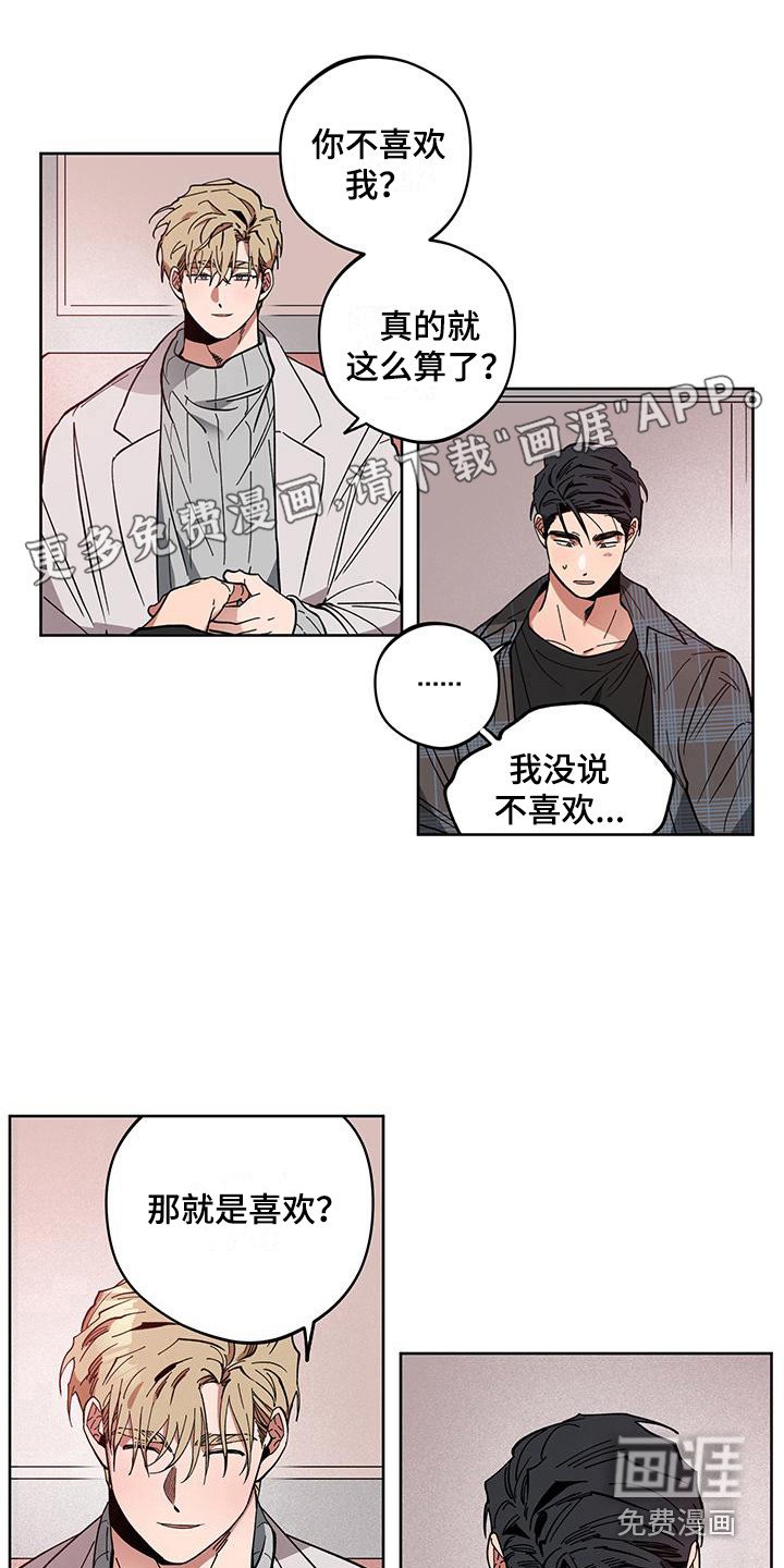 第7章：动摇了