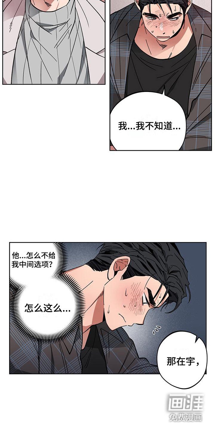 第7章：动摇了