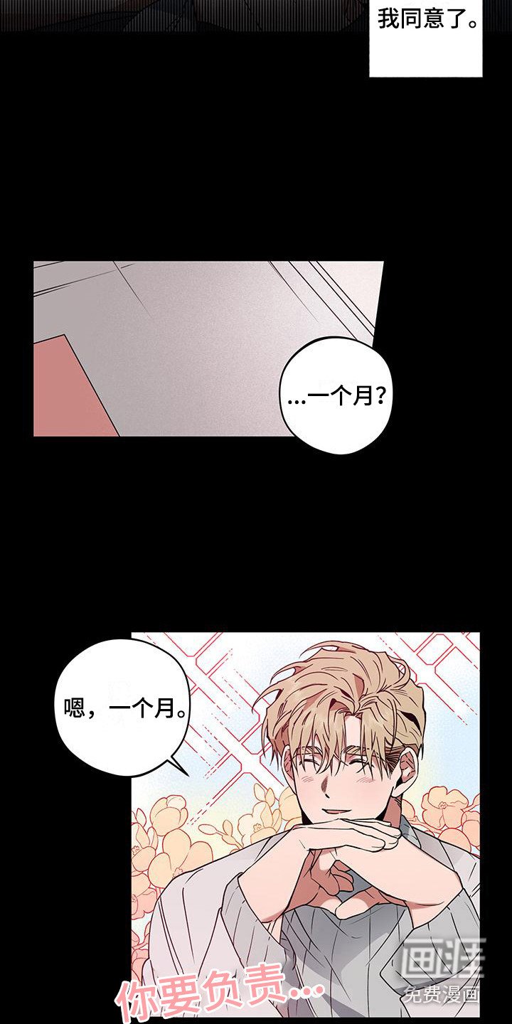 第7章：动摇了