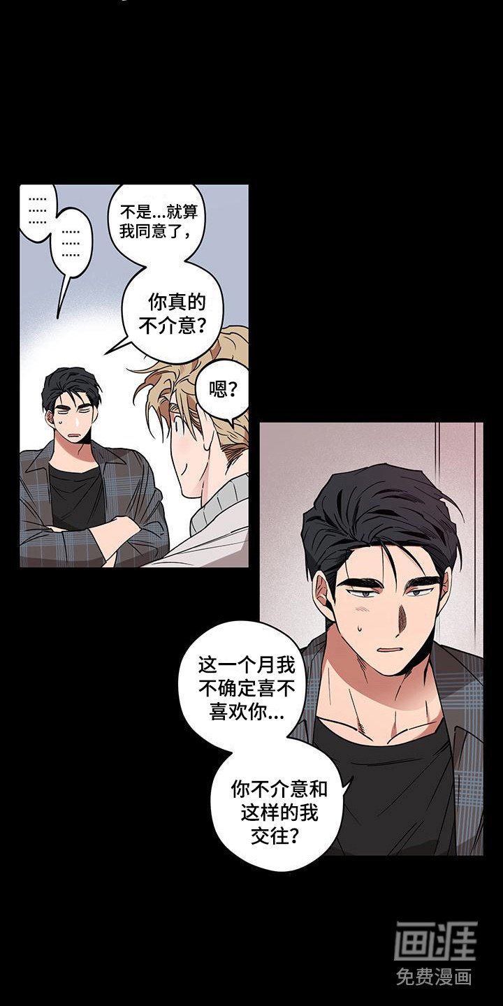 第7章：动摇了