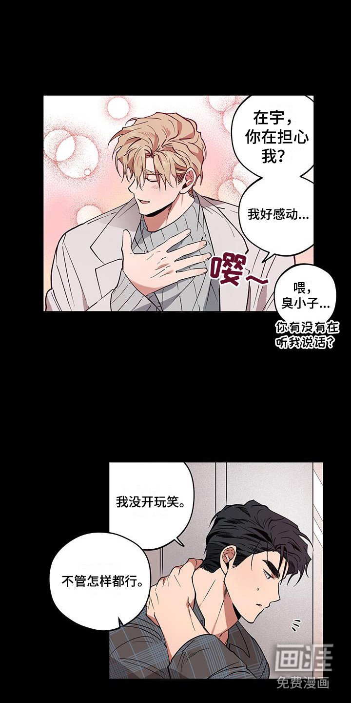 第7章：动摇了