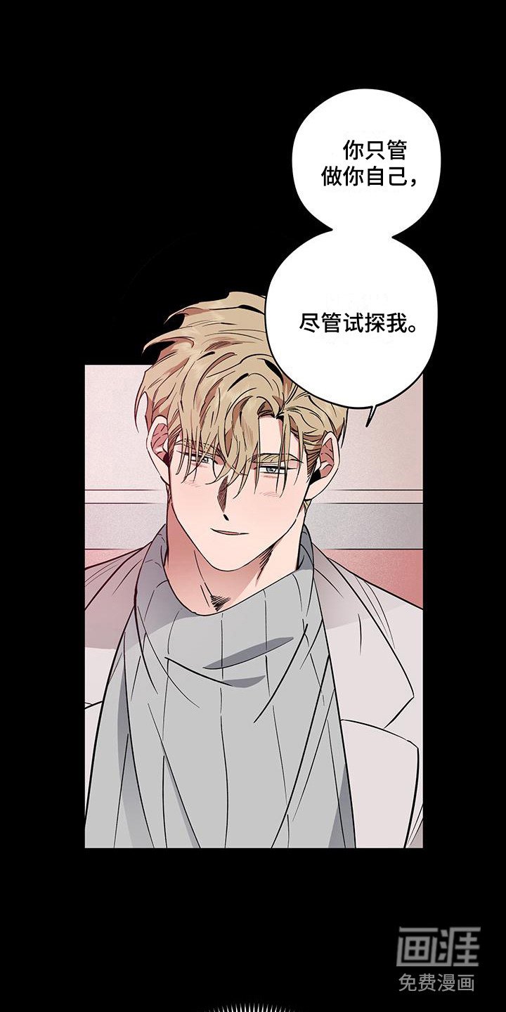 第7章：动摇了
