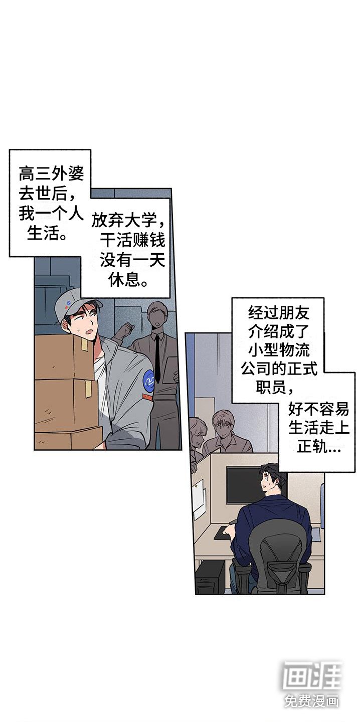 第7章：动摇了