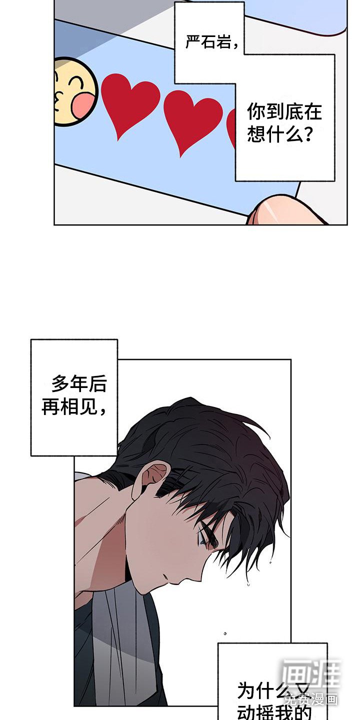 第7章：动摇了