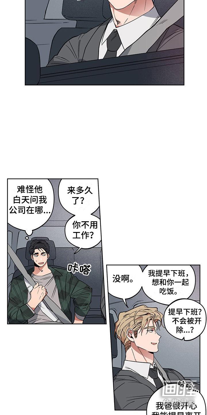 第7章：动摇了