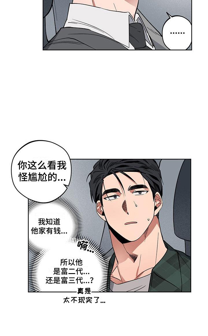 第7章：动摇了