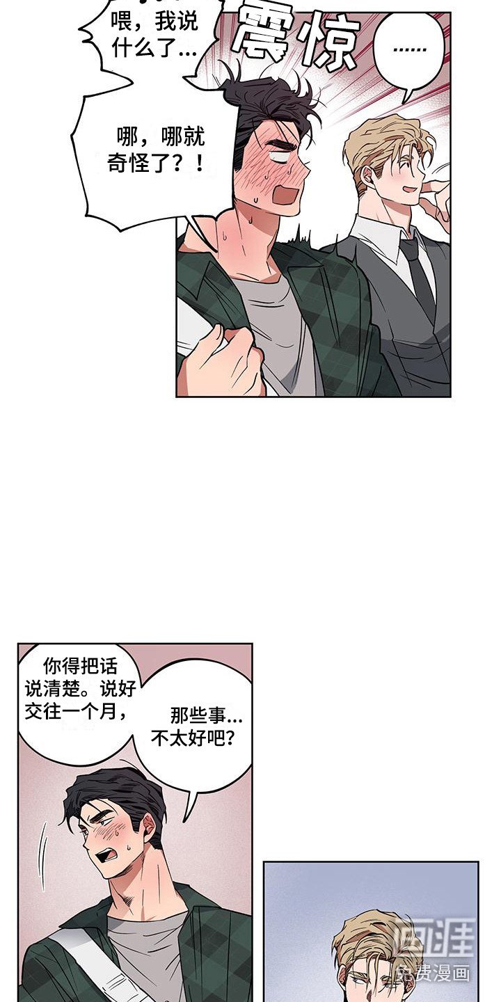 第8章：随心所欲
