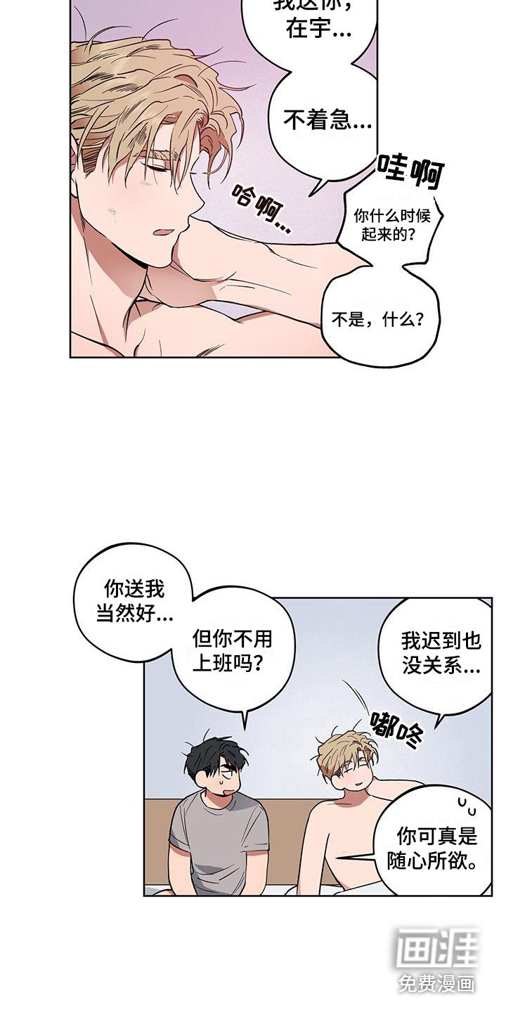 第8章：随心所欲