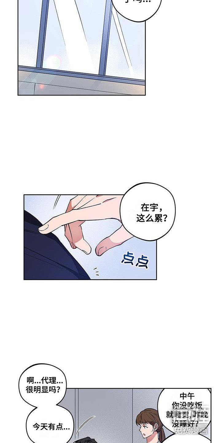 第9章：心软