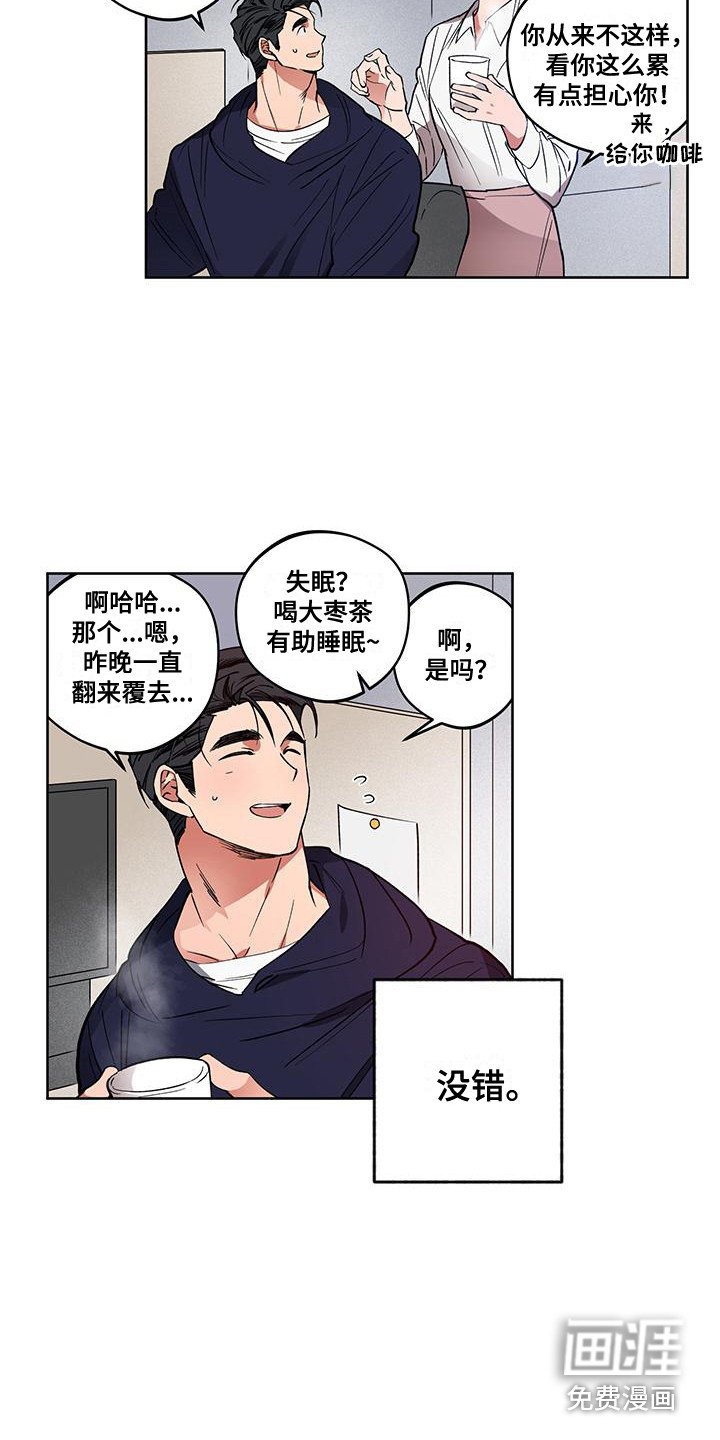 第9章：心软