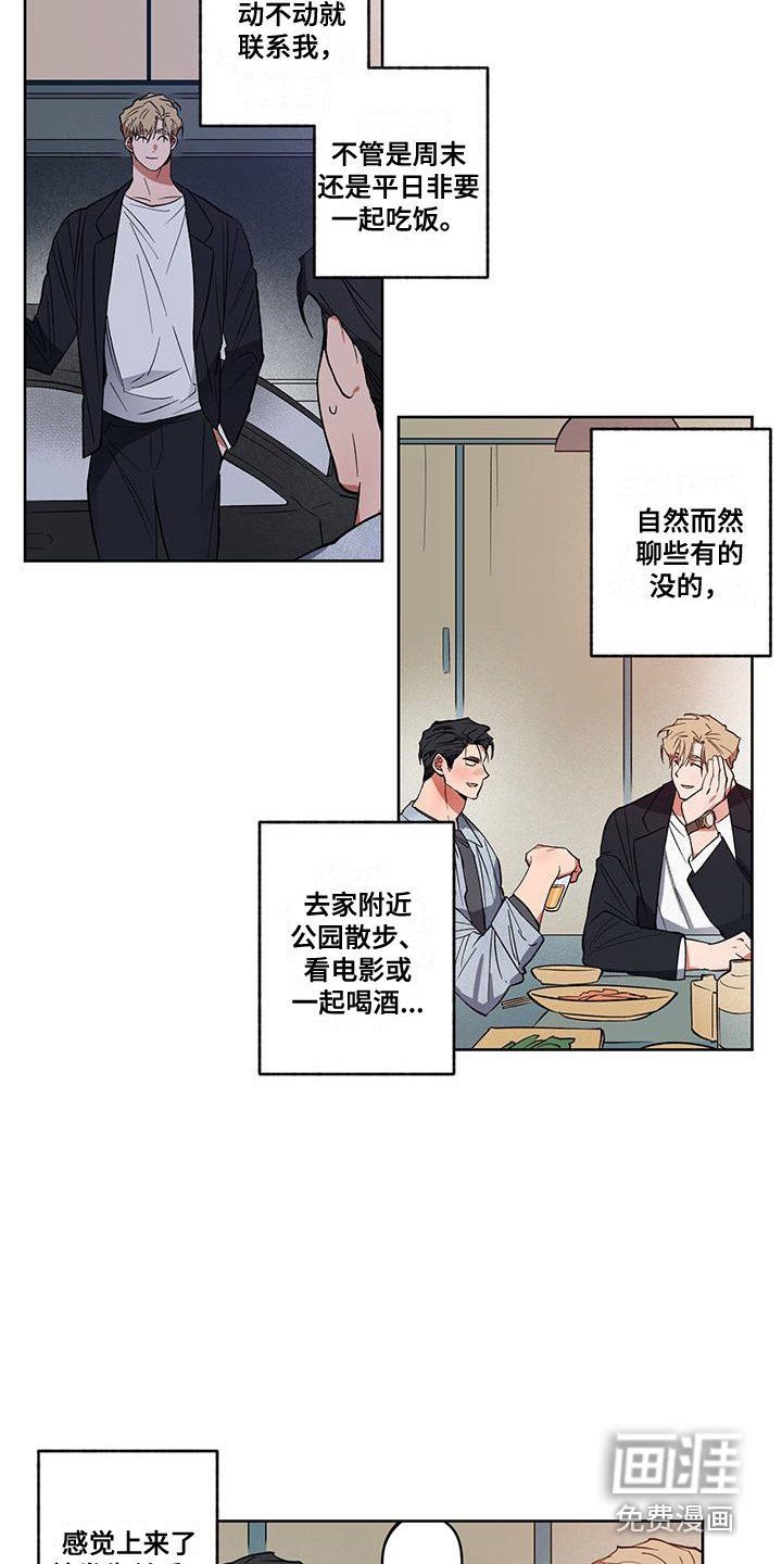 第9章：心软