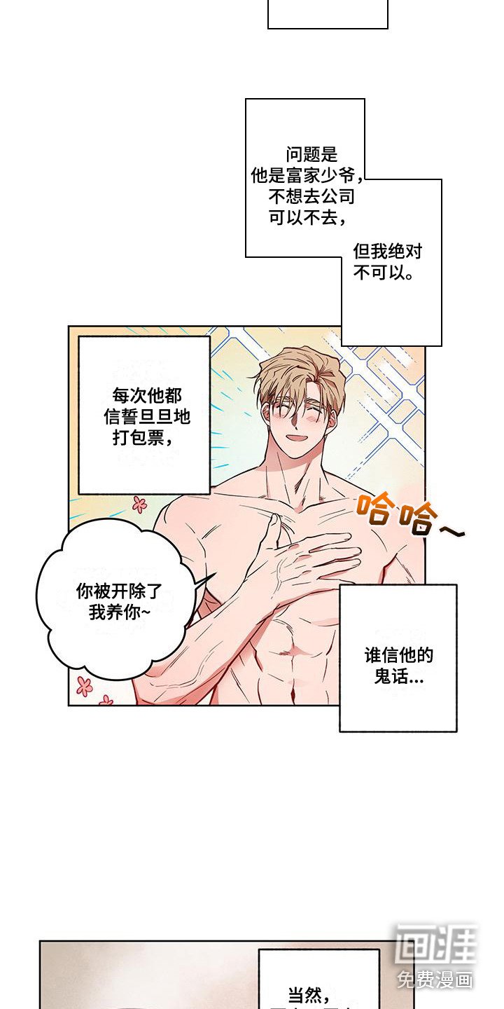 第9章：心软