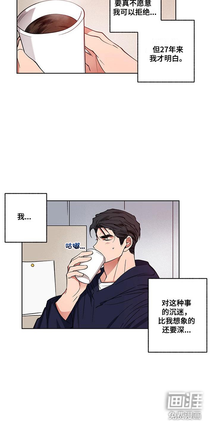 第9章：心软